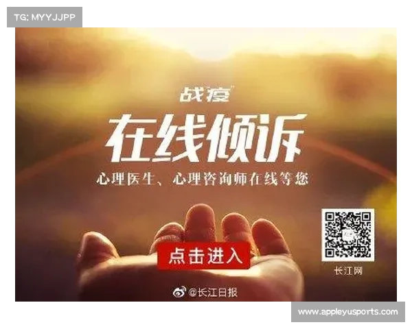 体育心理咨询线上化 运动员心理数据联网分析
